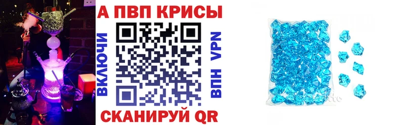 Купить закладки Чегем A-PVP крисы CK