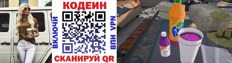 Купить закладки  Чегем  Кодеин напиток Lean (лин) 