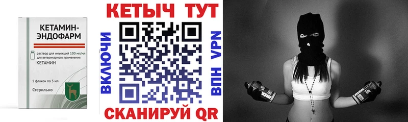 Купить закладки  Чегем  КЕТАМИН VHQ 